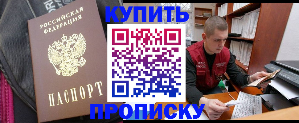 временная регистрация госуслуги в Мценске