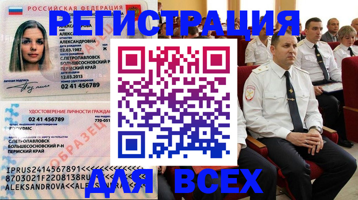 прописка гарантия в Мценске