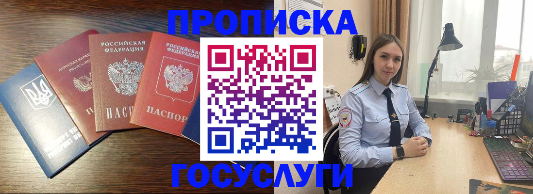 временная регистрация законно в Мценске