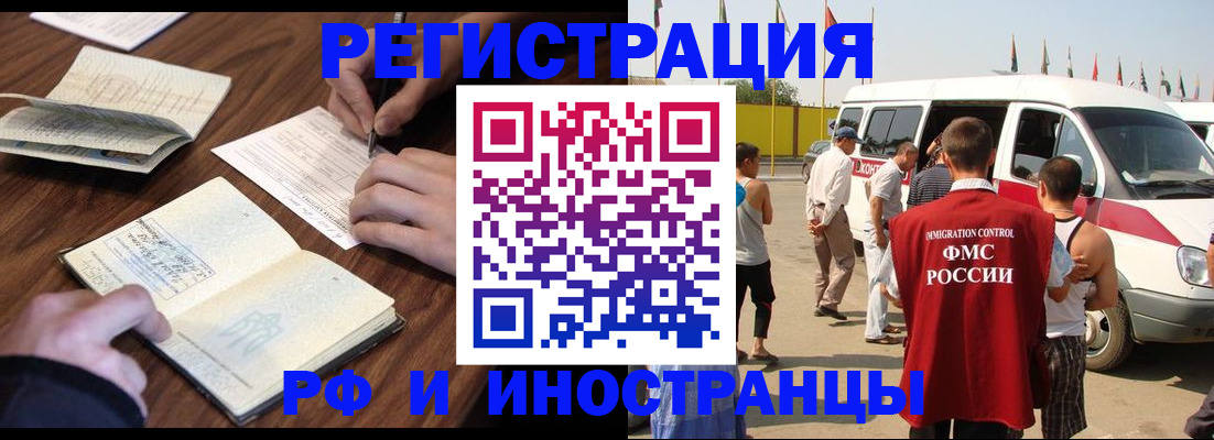 прописка гарантия в Мценске