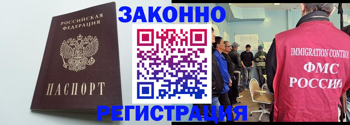 временная регистрация адрес в Мценске