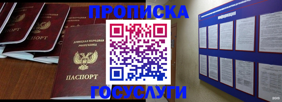 временная регистрация гарантия в Мценске